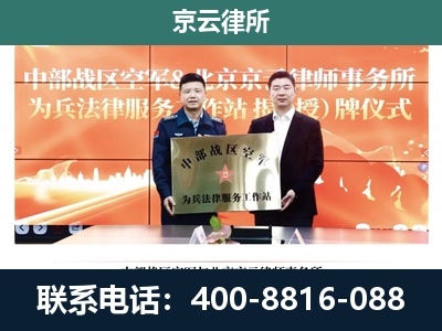 义-企业拆迁维权律师