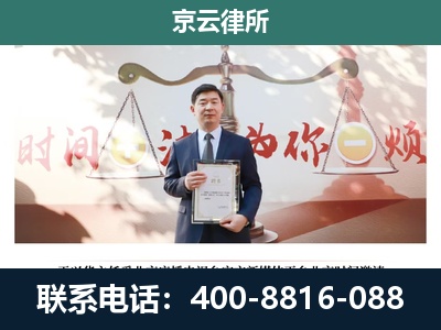 义-企业拆迁维权律师
