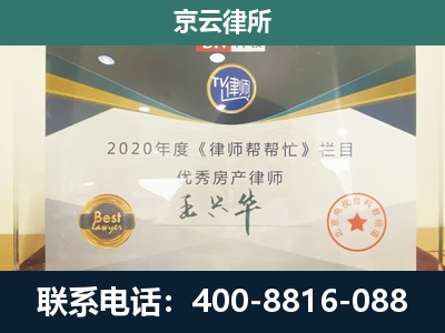 义-工商业企业拆迁律师