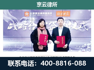 义-企业拆迁维权律师