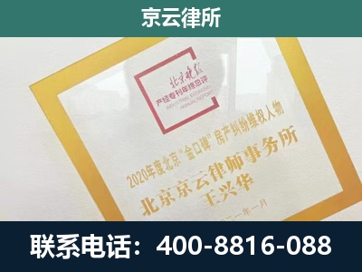 义-企业经营性用房拆迁律师