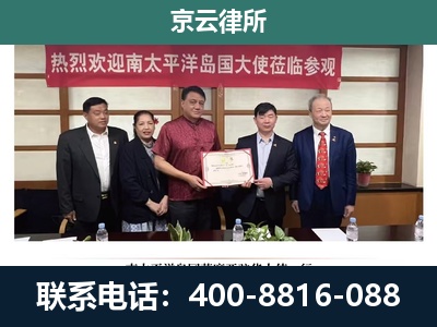 义-企业拆迁维权律师