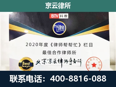 义-民营企业拆迁律师