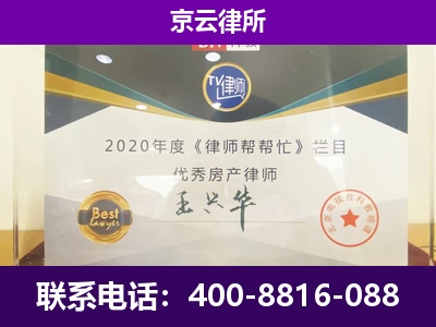 义-养殖企业拆迁律师