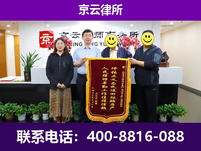 义-企业征收律师