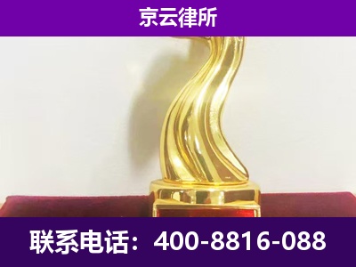 义-企业拆迁律师